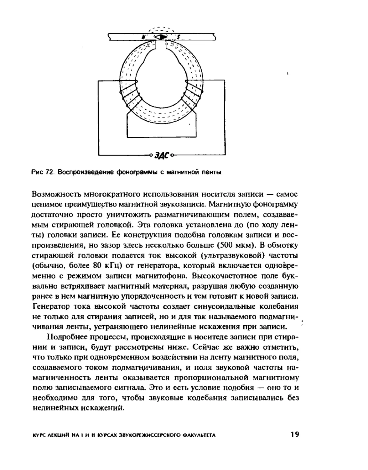 Меерзон Б ч3_Page_11_2R