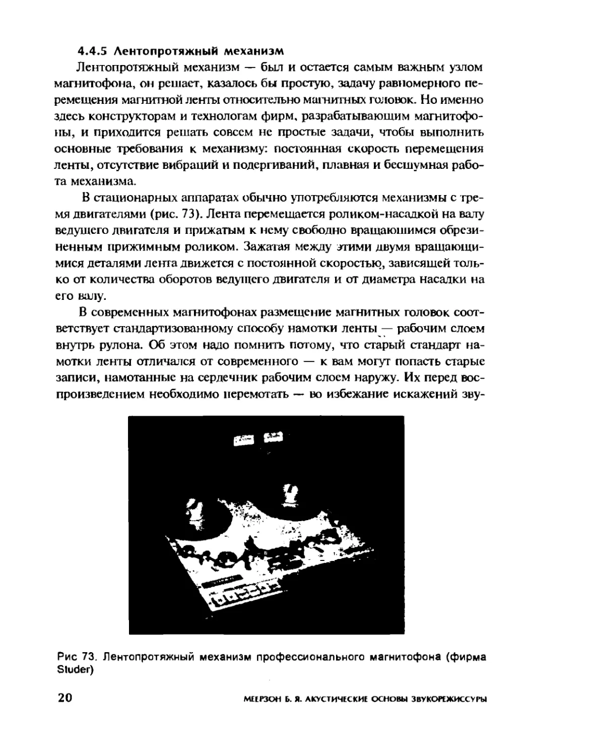 Меерзон Б ч3_Page_12_1L