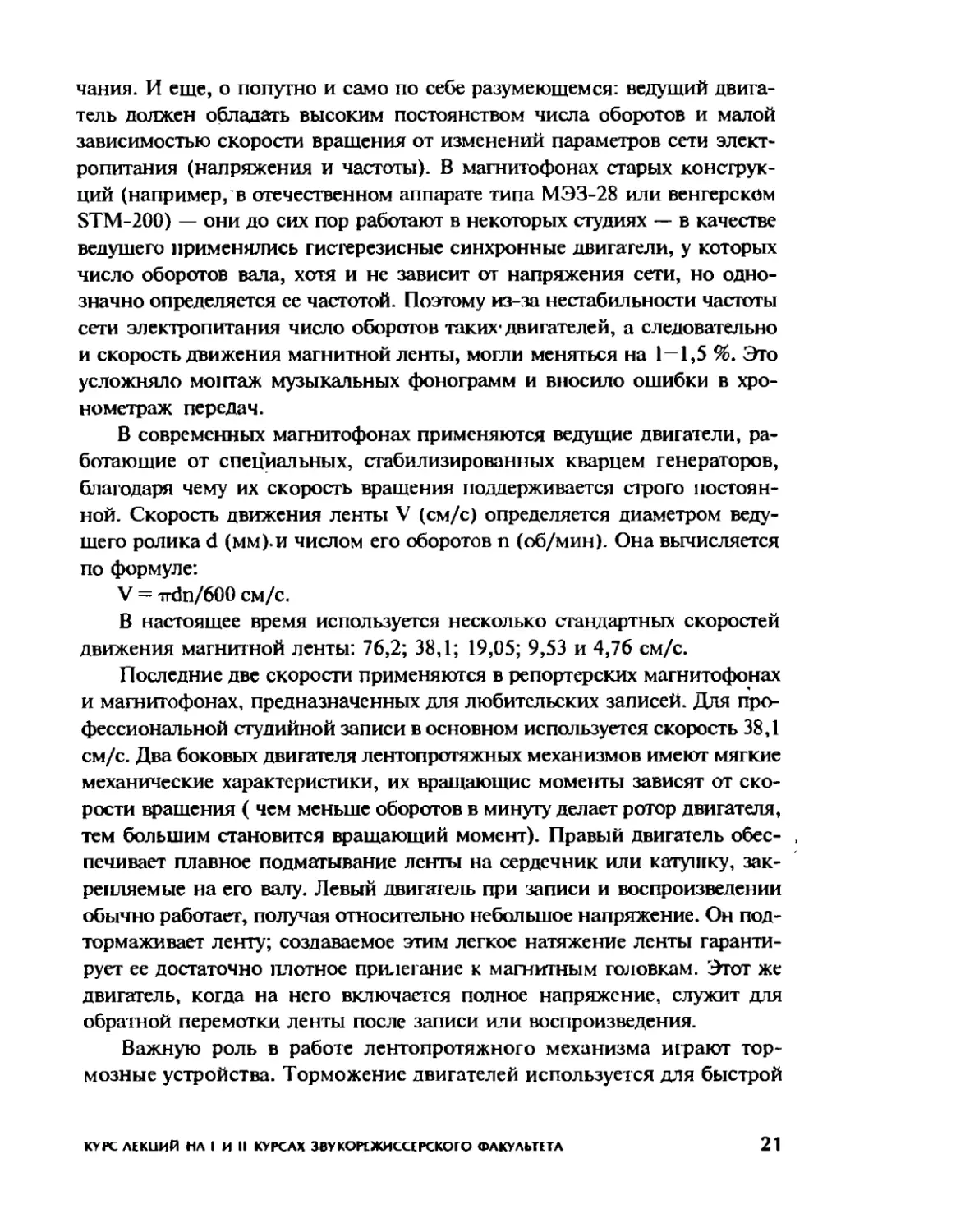 Меерзон Б ч3_Page_12_2R