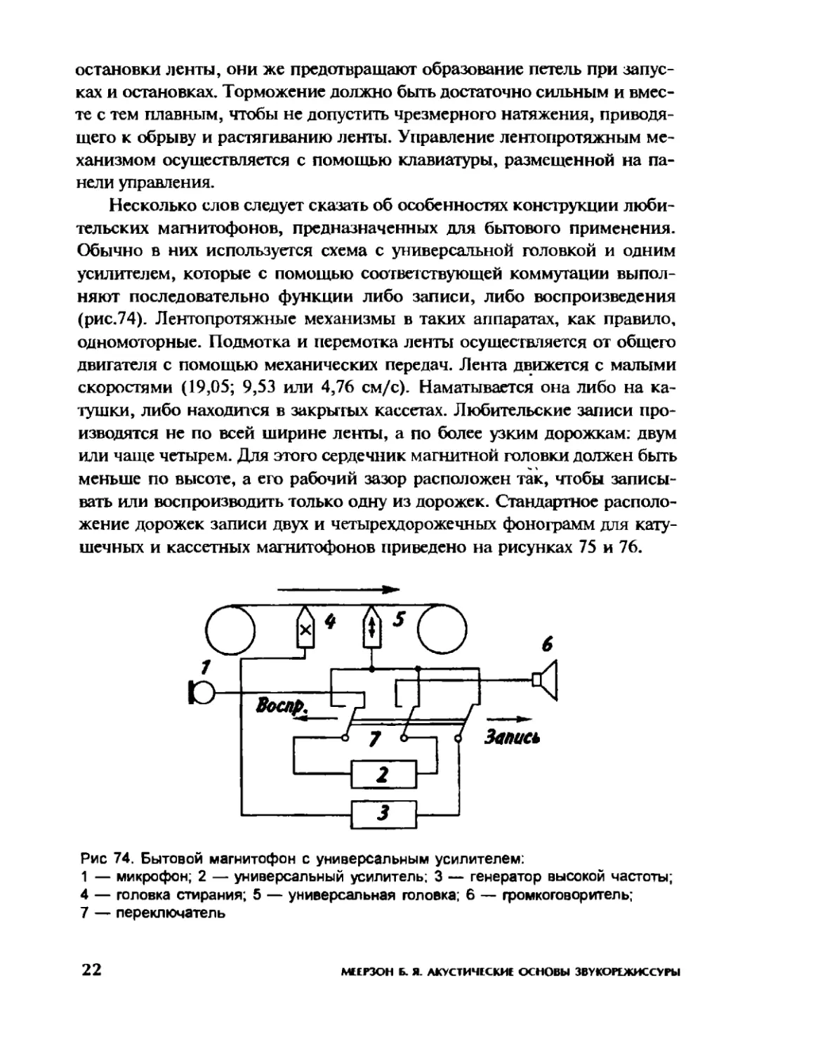 Меерзон Б ч3_Page_13_1L