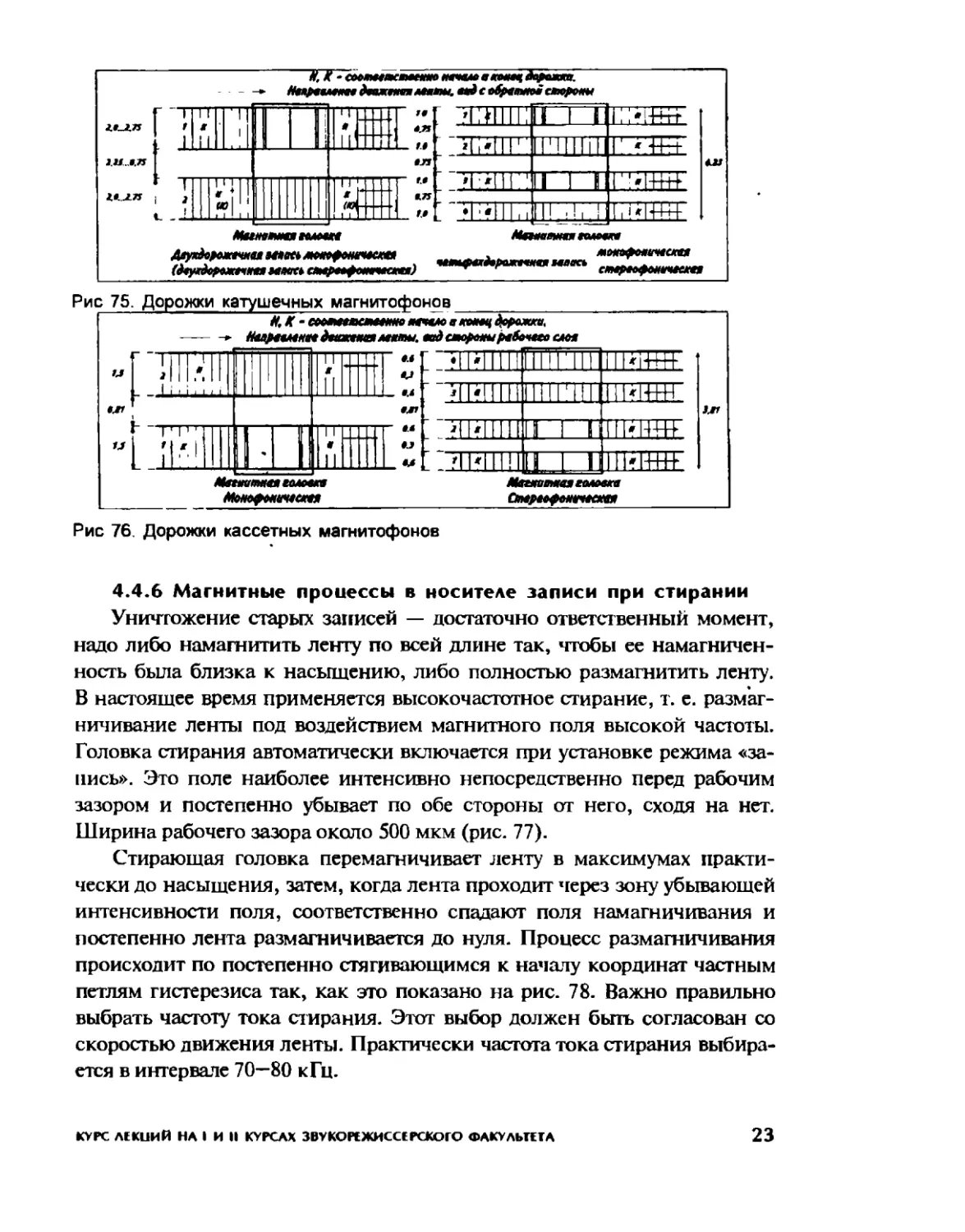 Меерзон Б ч3_Page_13_2R