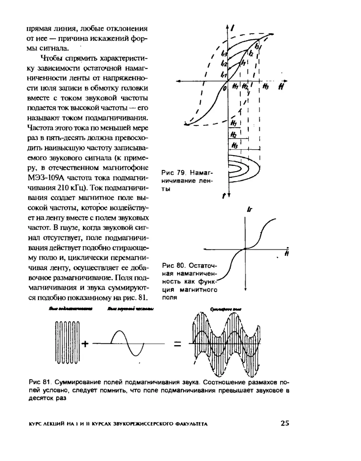 Меерзон Б ч3_Page_14_2R