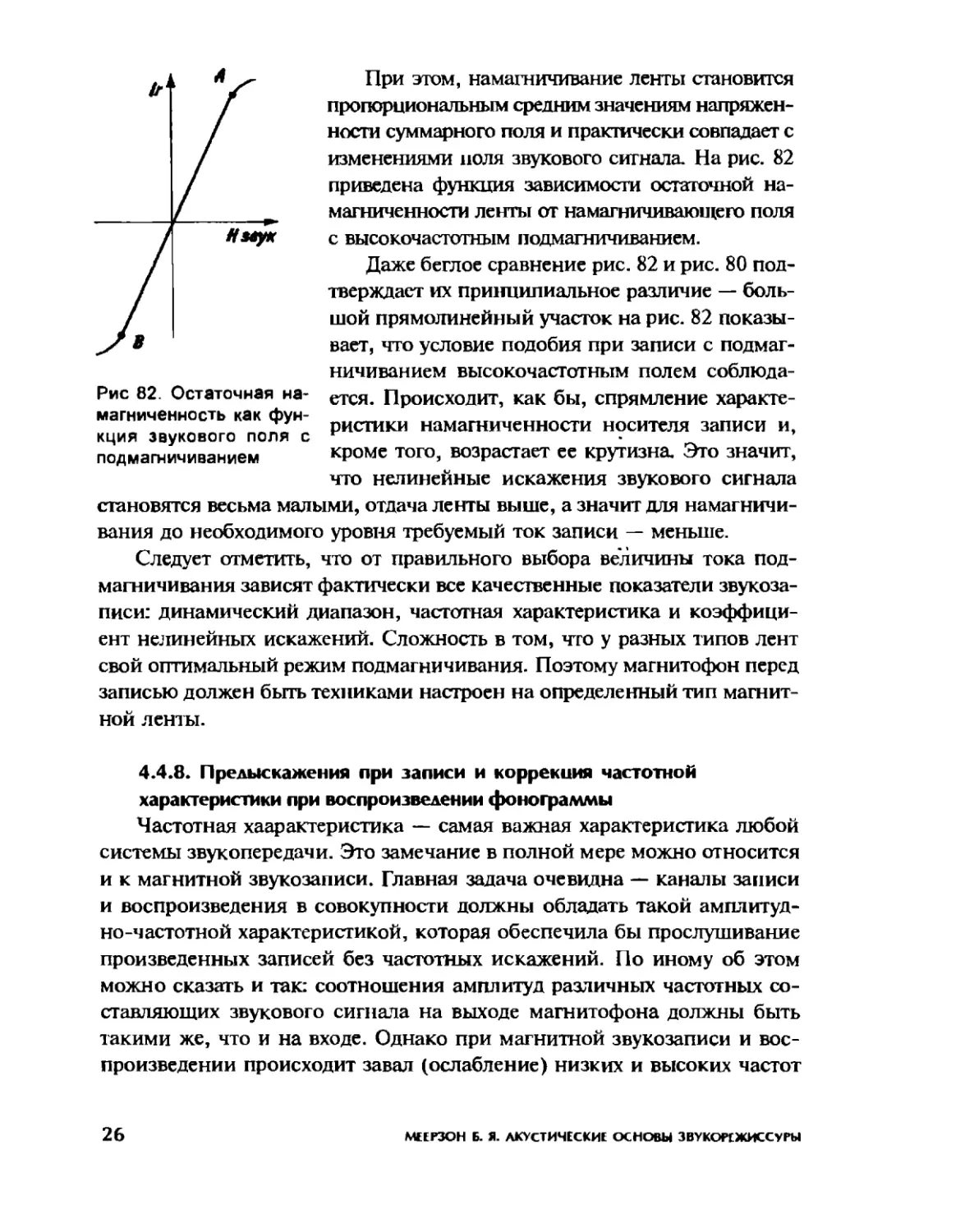 Меерзон Б ч3_Page_15_1L