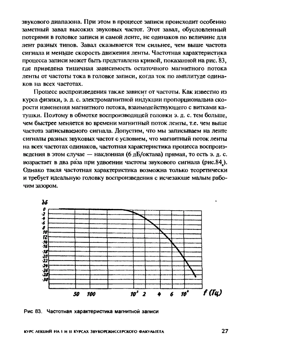 Меерзон Б ч3_Page_15_2R