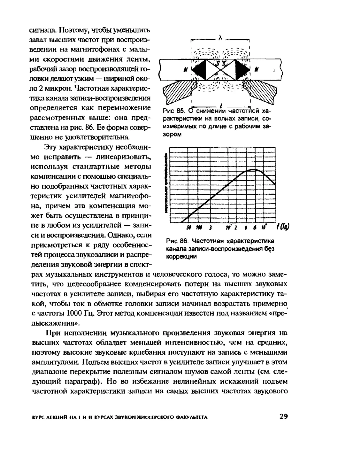 Меерзон Б ч3_Page_16_2R