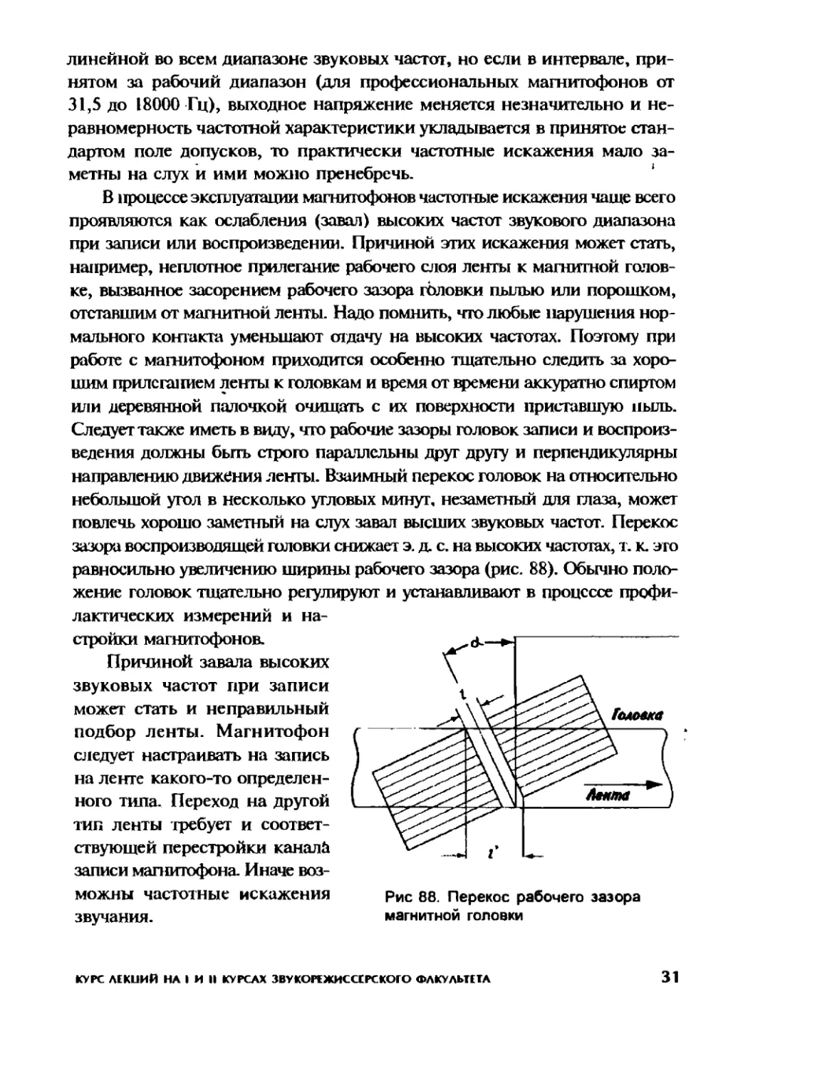 Меерзон Б ч3_Page_17_2R