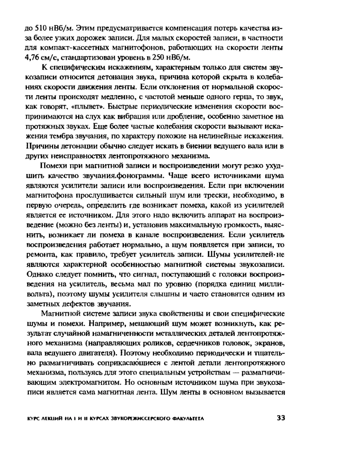 Меерзон Б ч3_Page_18_2R