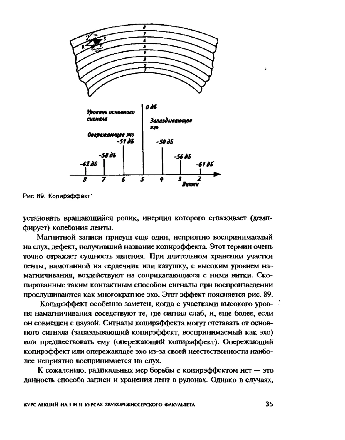 Меерзон Б ч3_Page_19_2R