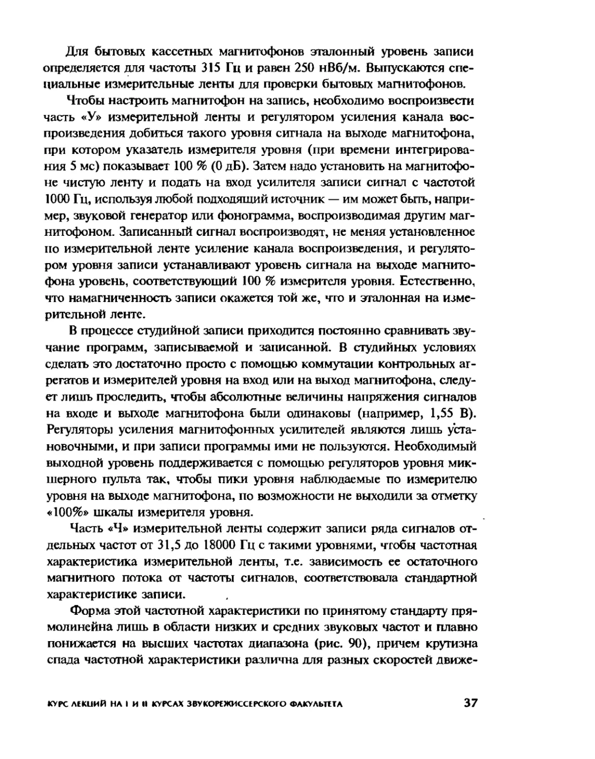 Меерзон Б ч3_Page_20_2R