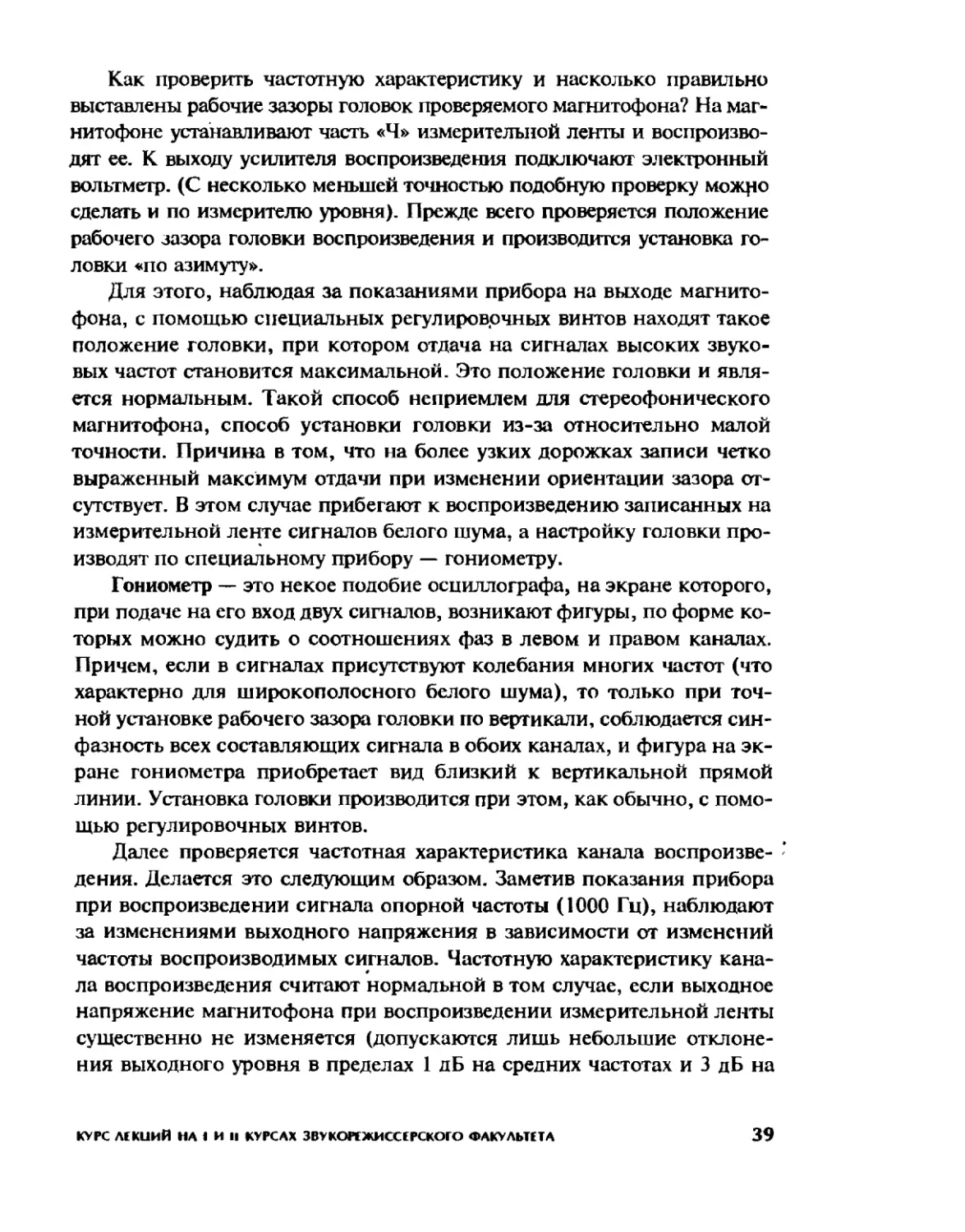 Меерзон Б ч3_Page_21_2R