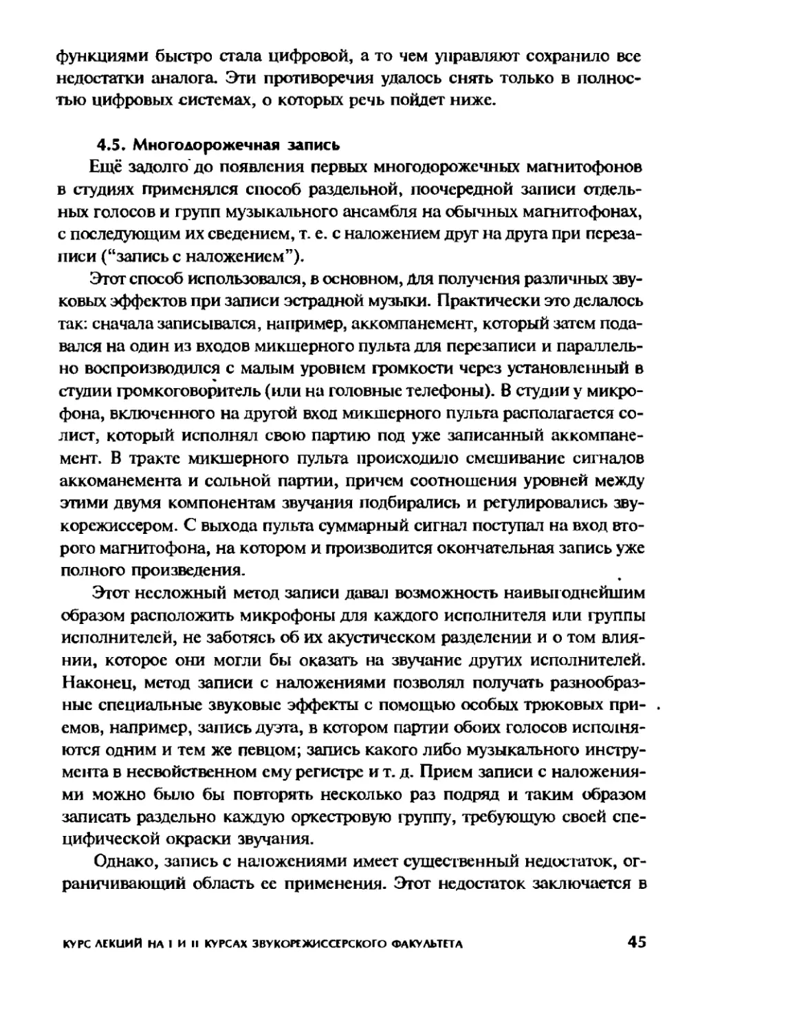 Меерзон Б ч3_Page_24_2R