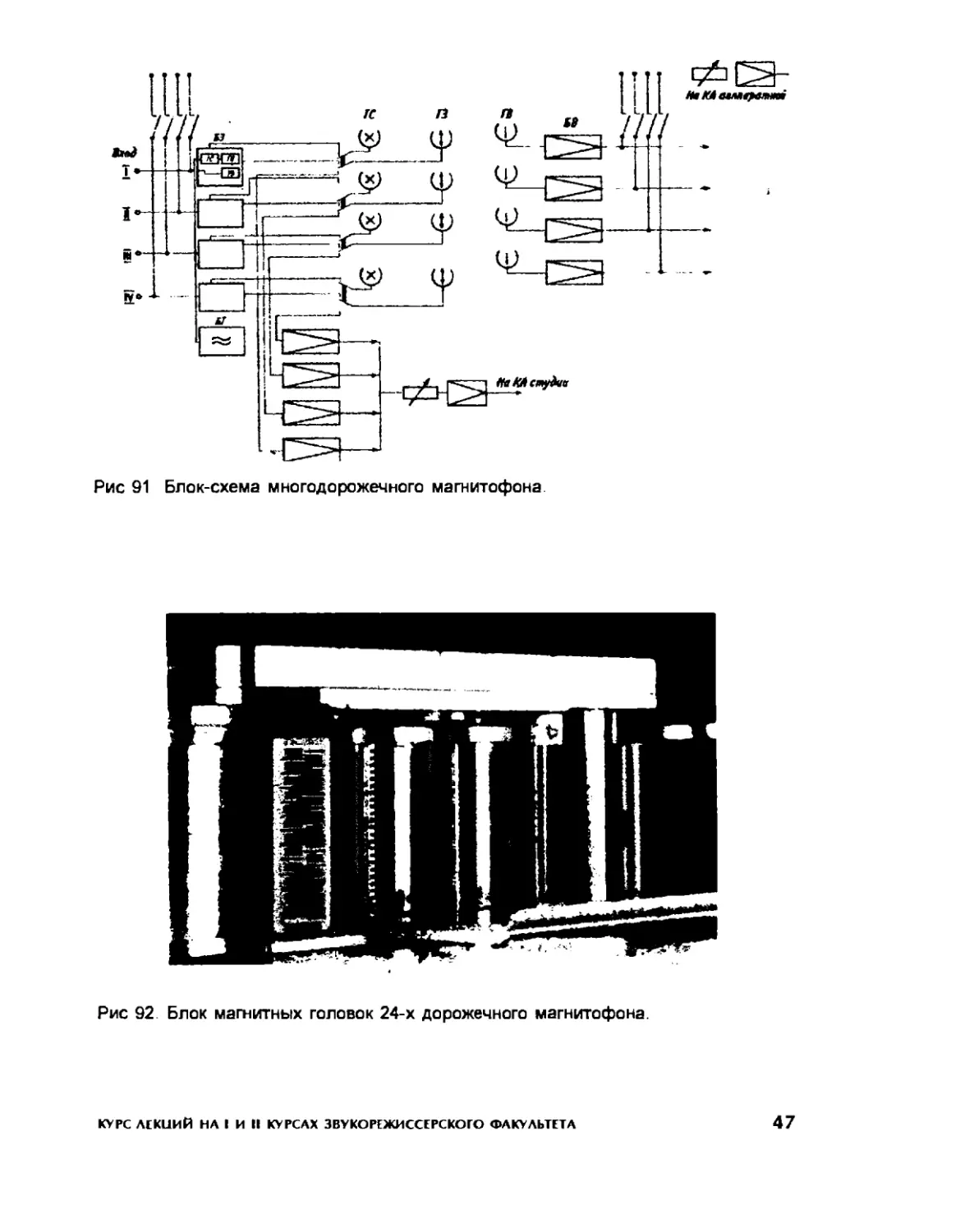 Меерзон Б ч3_Page_25_2R