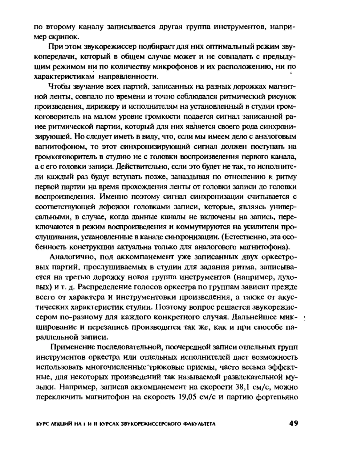 Меерзон Б ч3_Page_26_2R