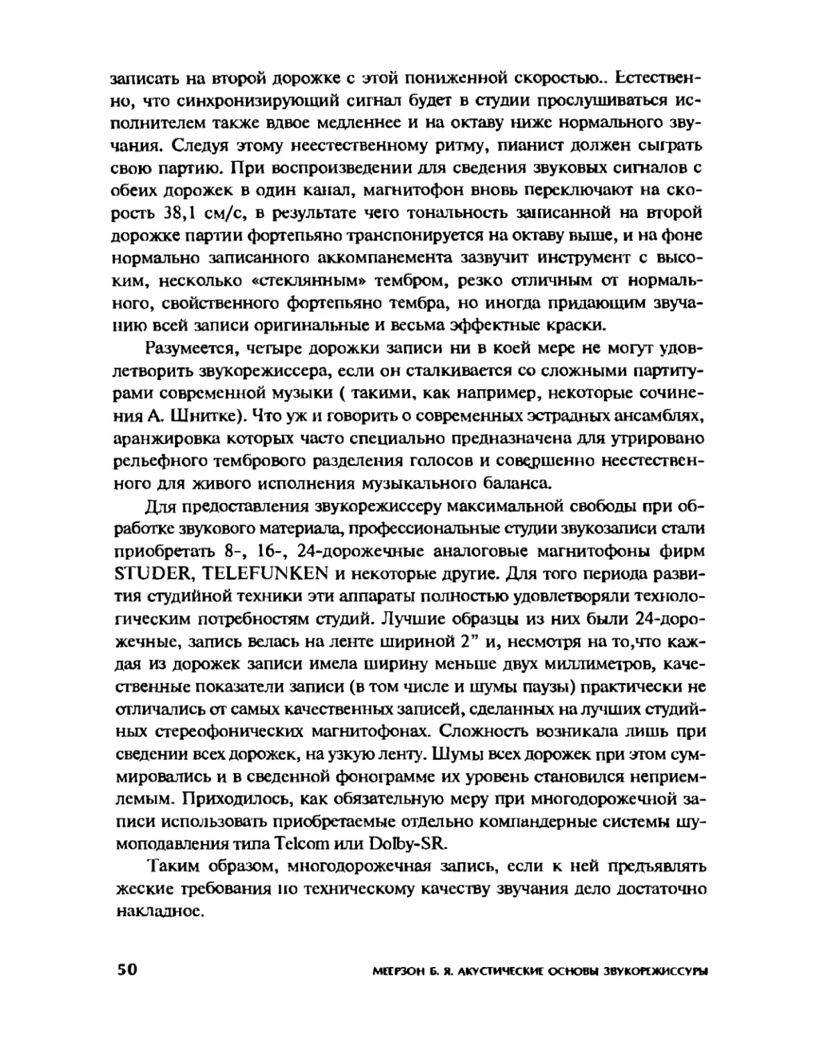 Меерзон Б ч3_Page_27_1L