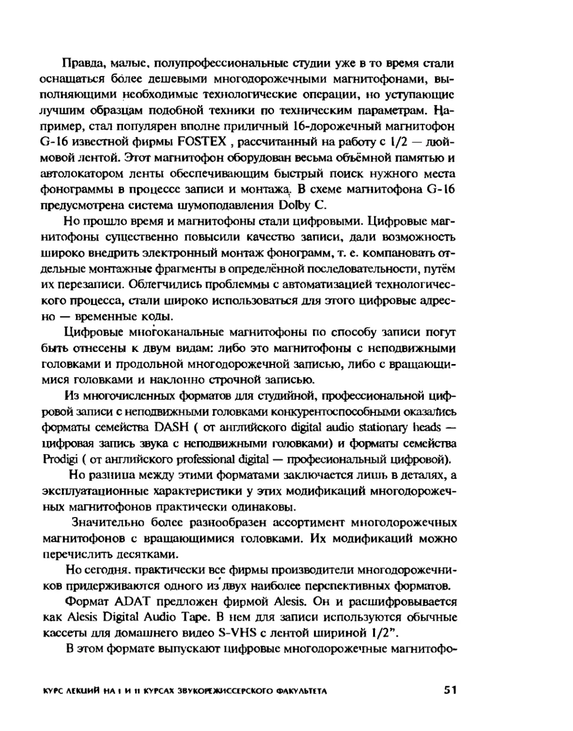 Меерзон Б ч3_Page_27_2R