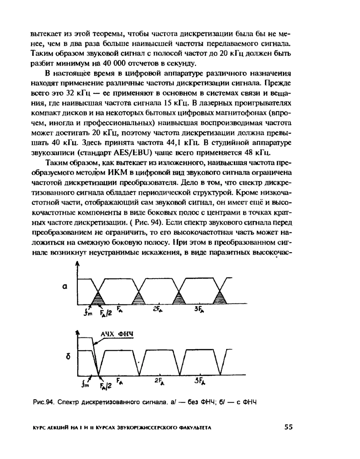 Меерзон Б ч3_Page_29_2R