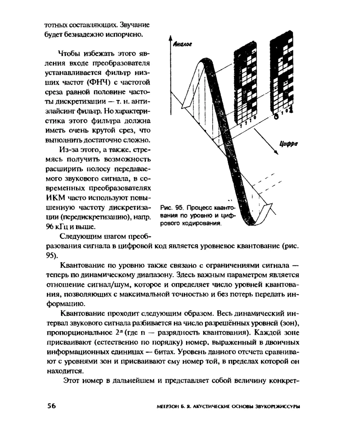 Меерзон Б ч3_Page_30_1L