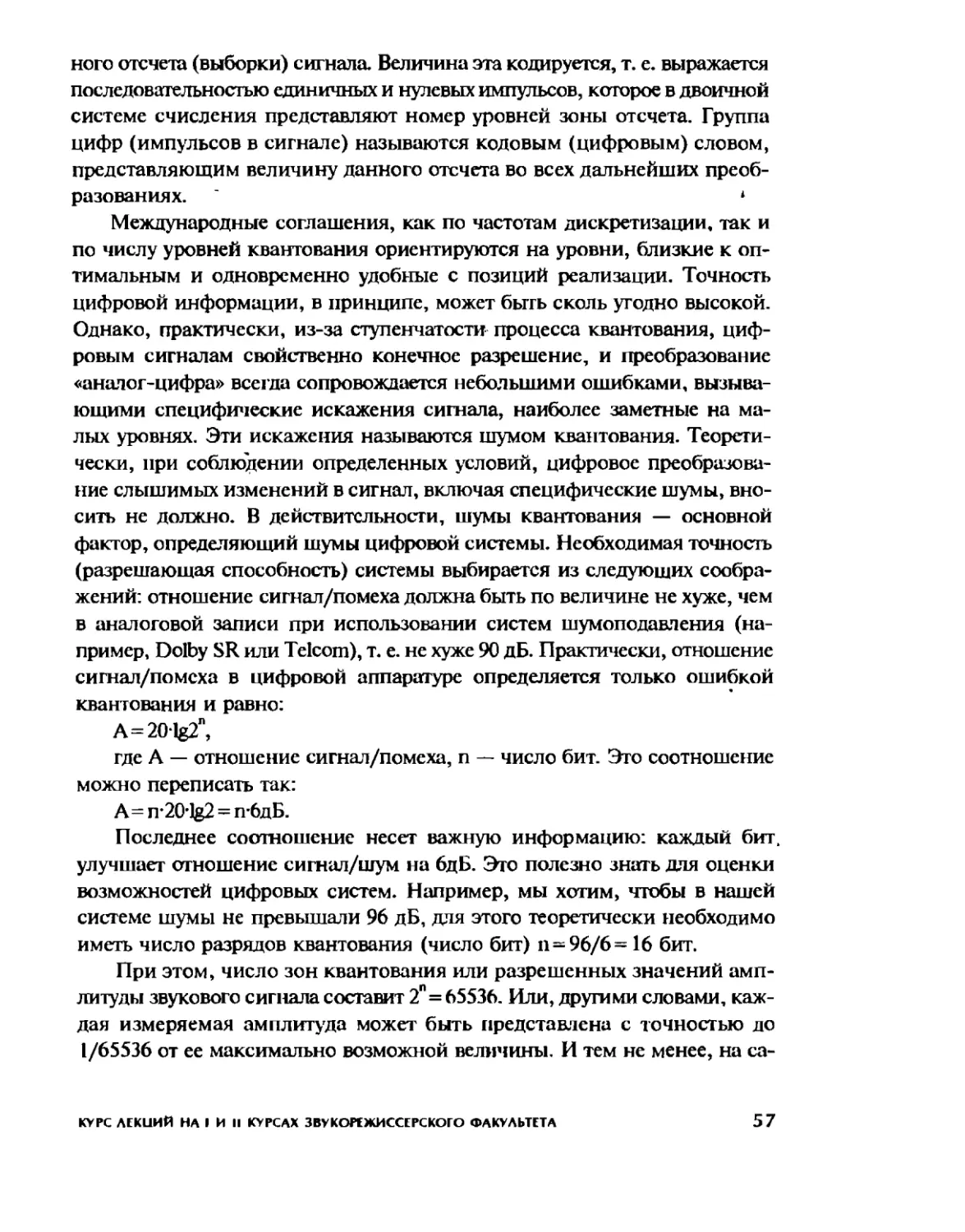 Меерзон Б ч3_Page_30_2R