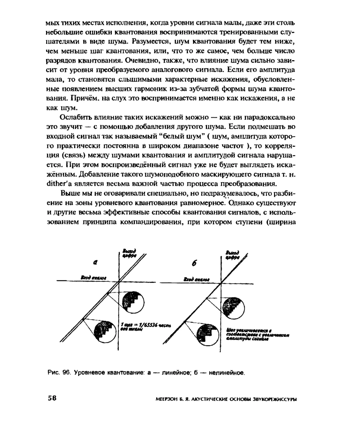 Меерзон Б ч3_Page_31_1L