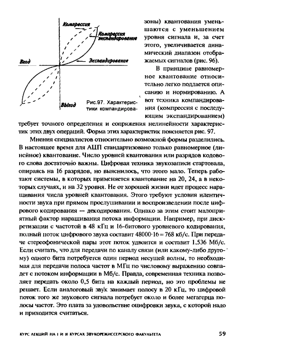 Меерзон Б ч3_Page_31_2R