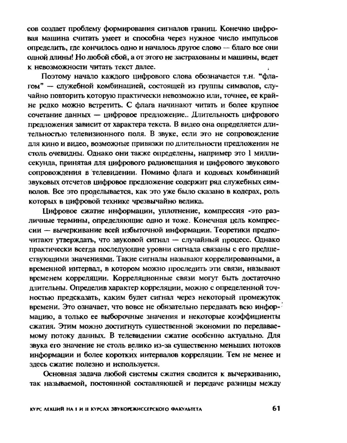 Меерзон Б ч3_Page_32_2R