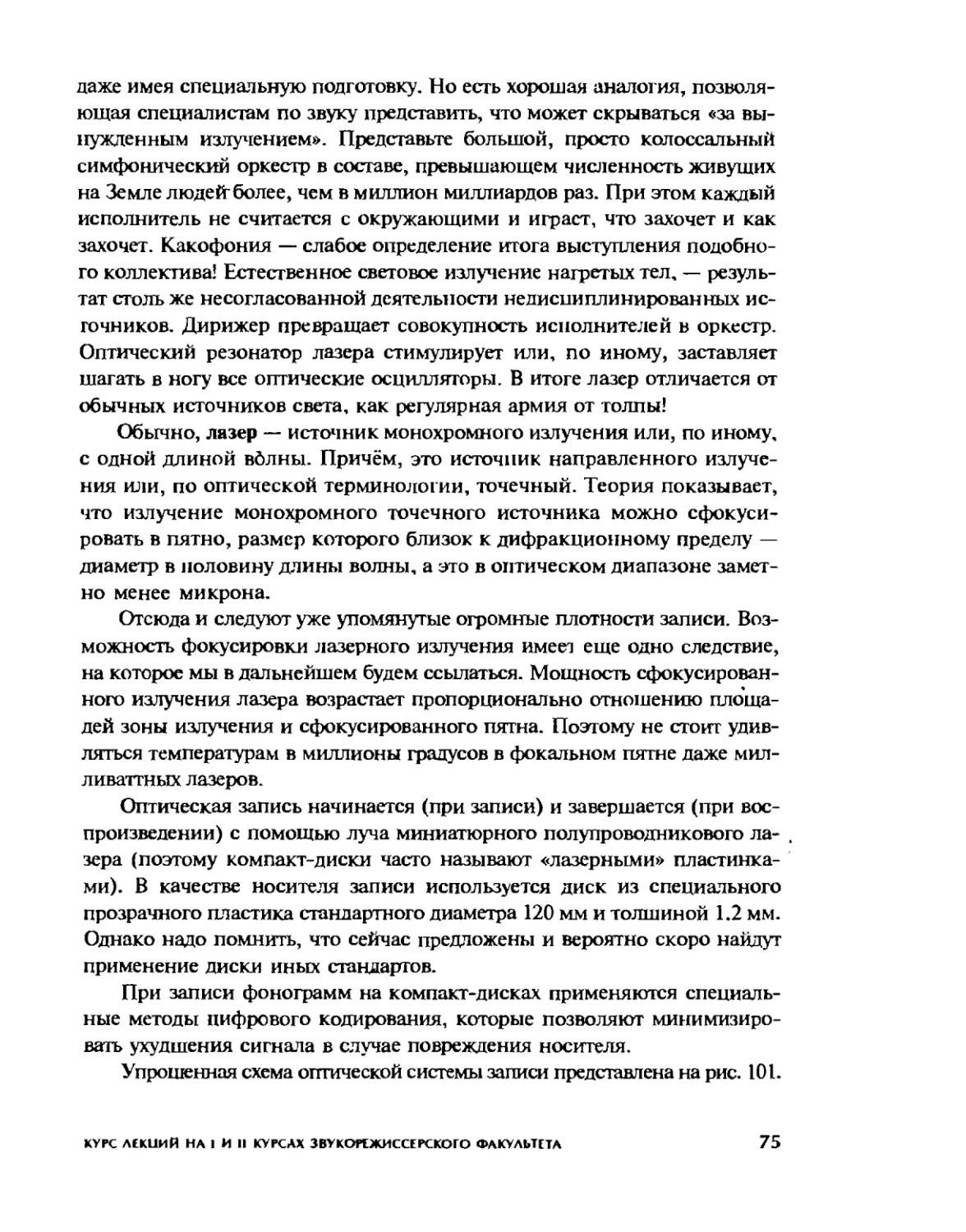 Меерзон Б ч3_Page_39_2R