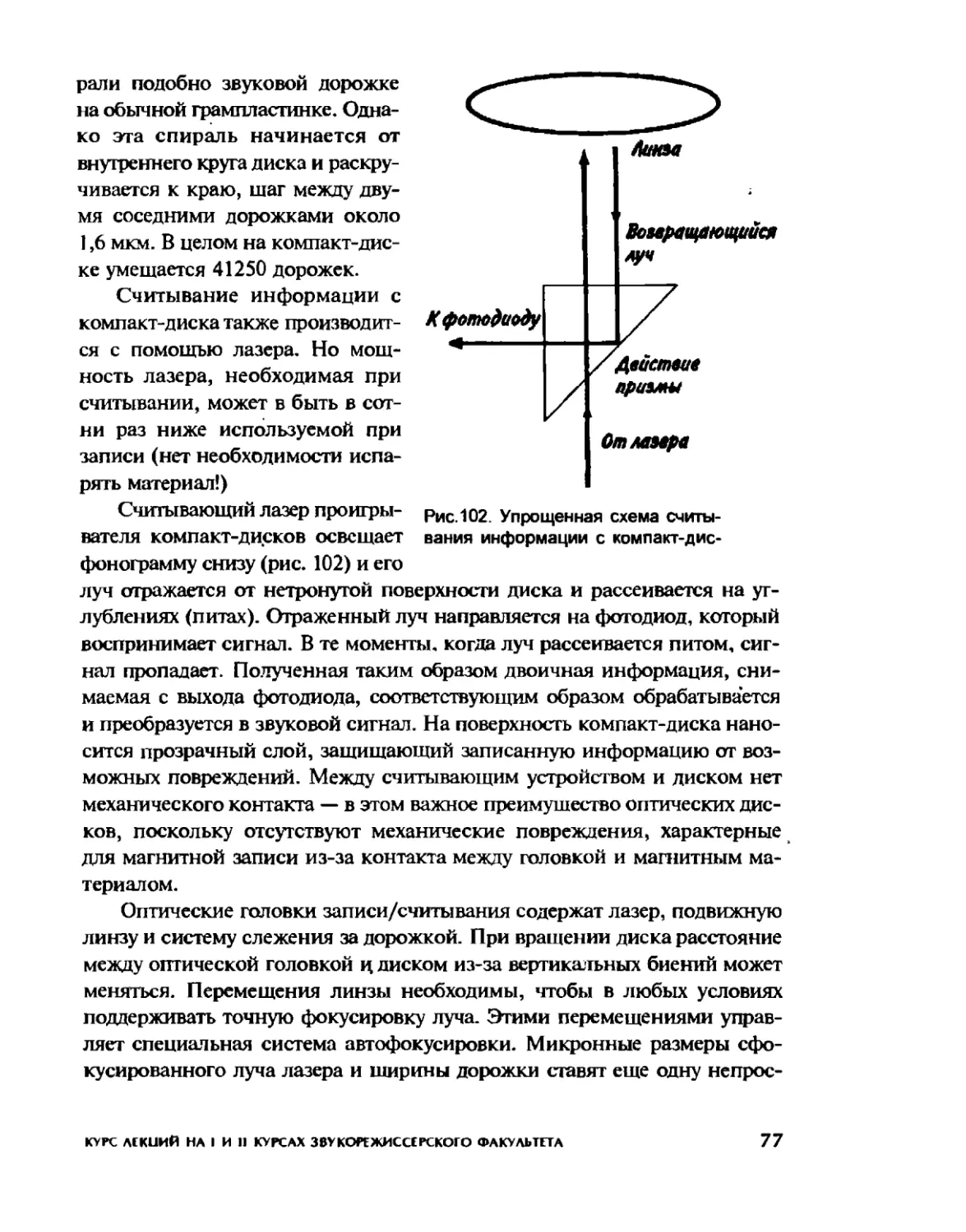 Меерзон Б ч3_Page_40_2R