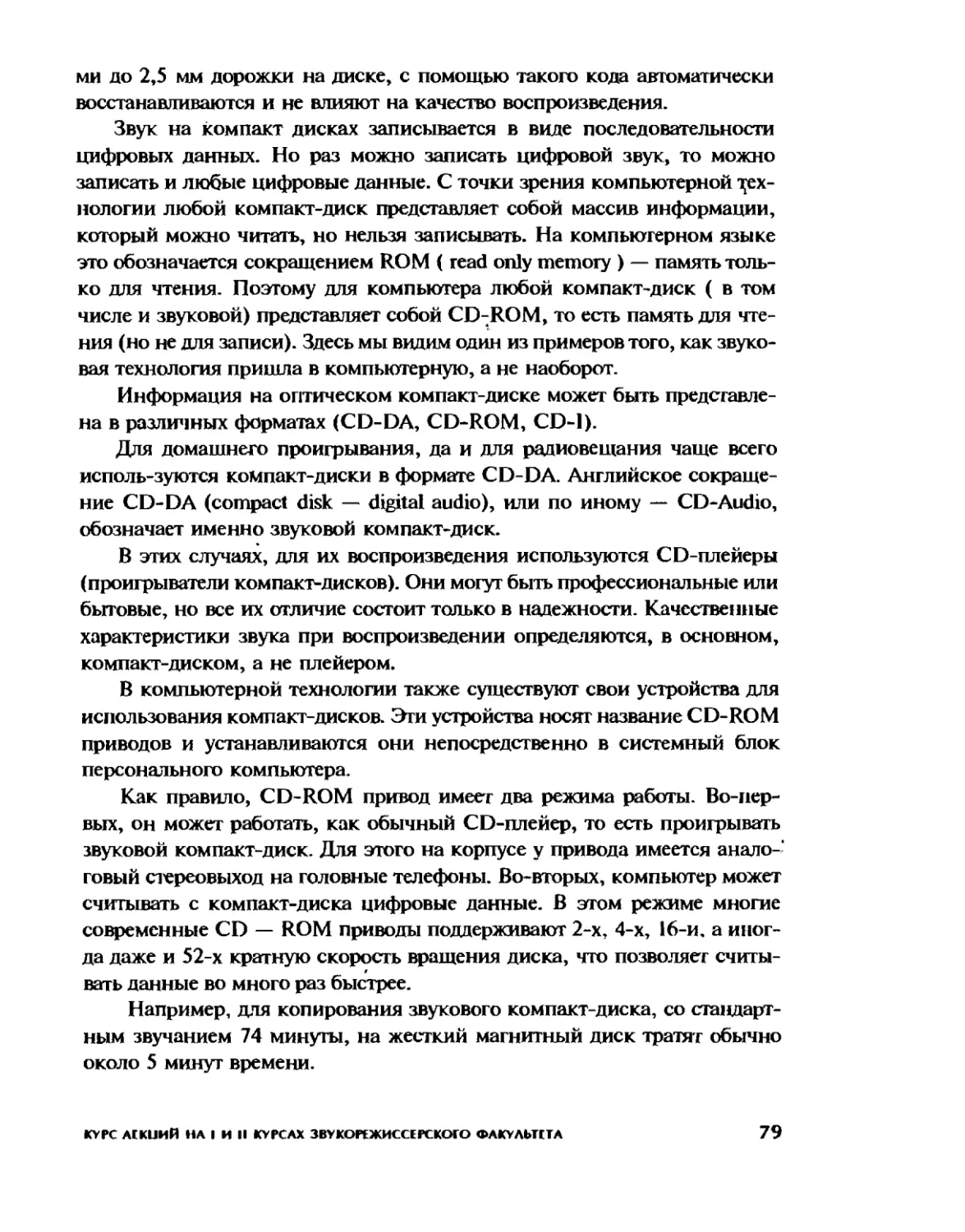 Меерзон Б ч3_Page_41_2R