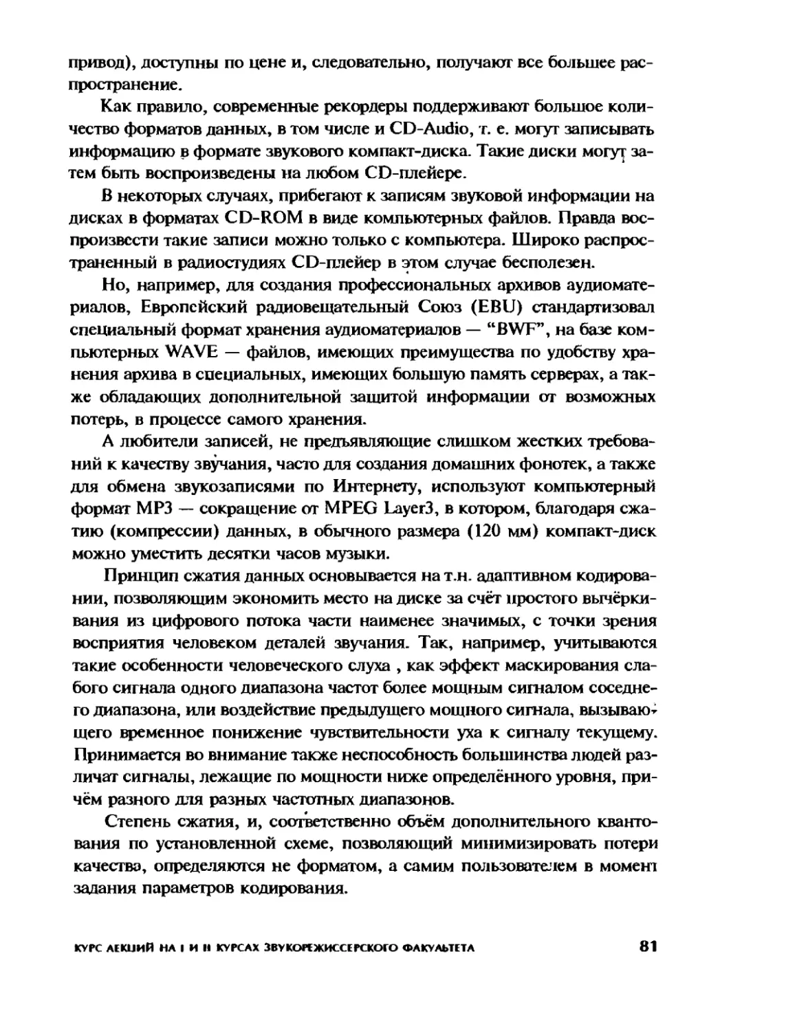 Меерзон Б ч3_Page_42_2R