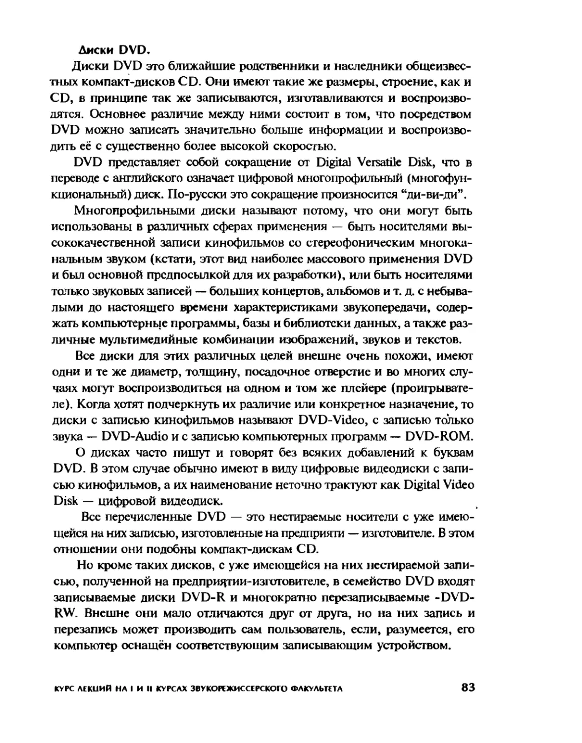 Меерзон Б ч3_Page_43_2R