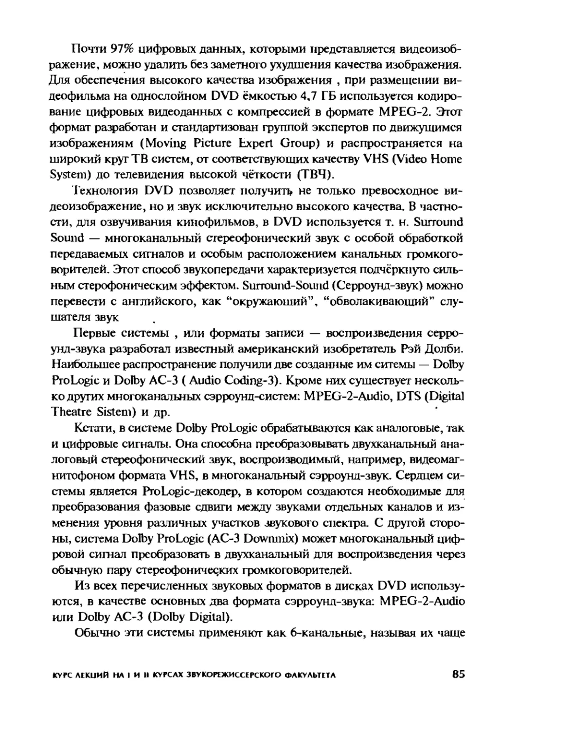 Меерзон Б ч3_Page_44_2R