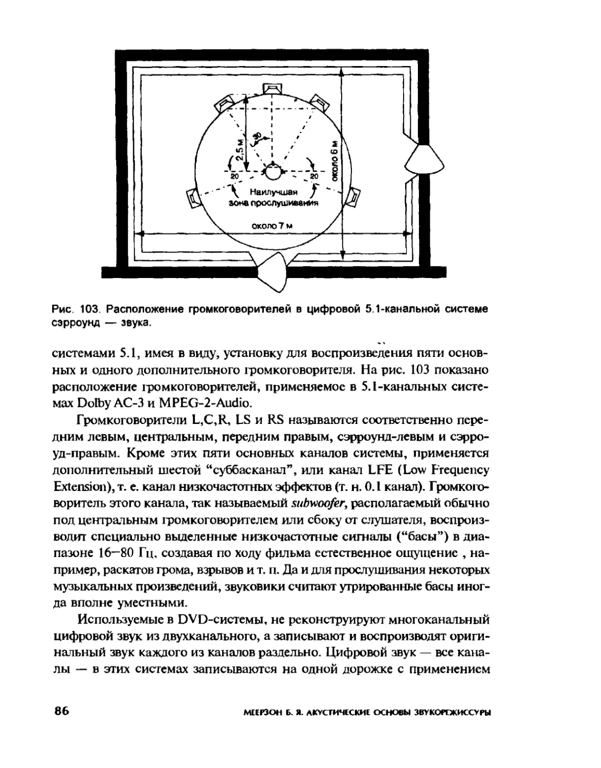 Меерзон Б ч3_Page_45_1L