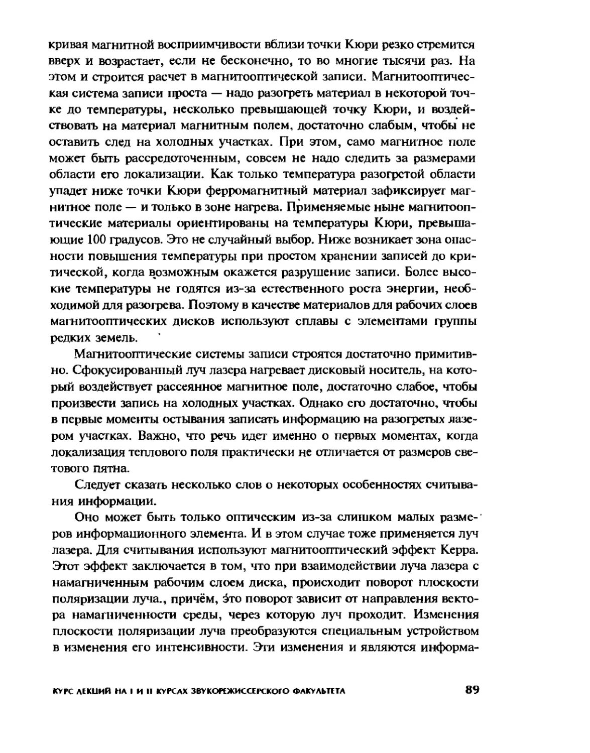 Меерзон Б ч3_Page_46_2R