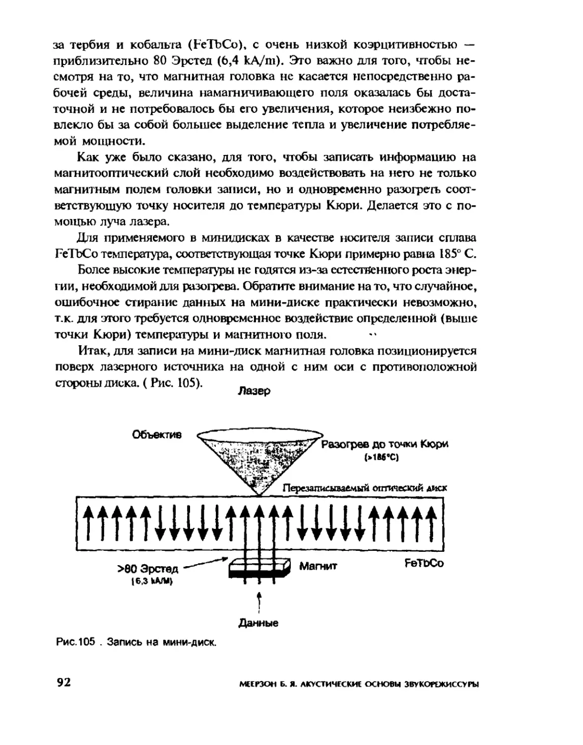 Меерзон Б ч3_Page_48_1L