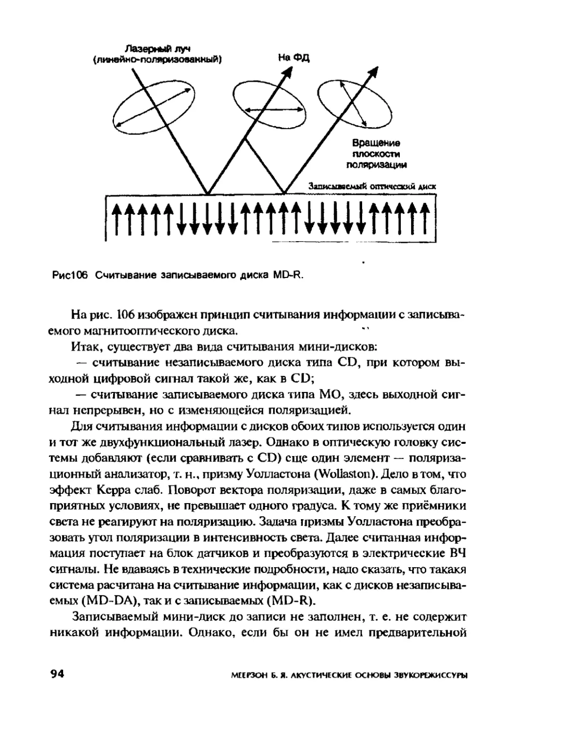 Меерзон Б ч3_Page_49_1L