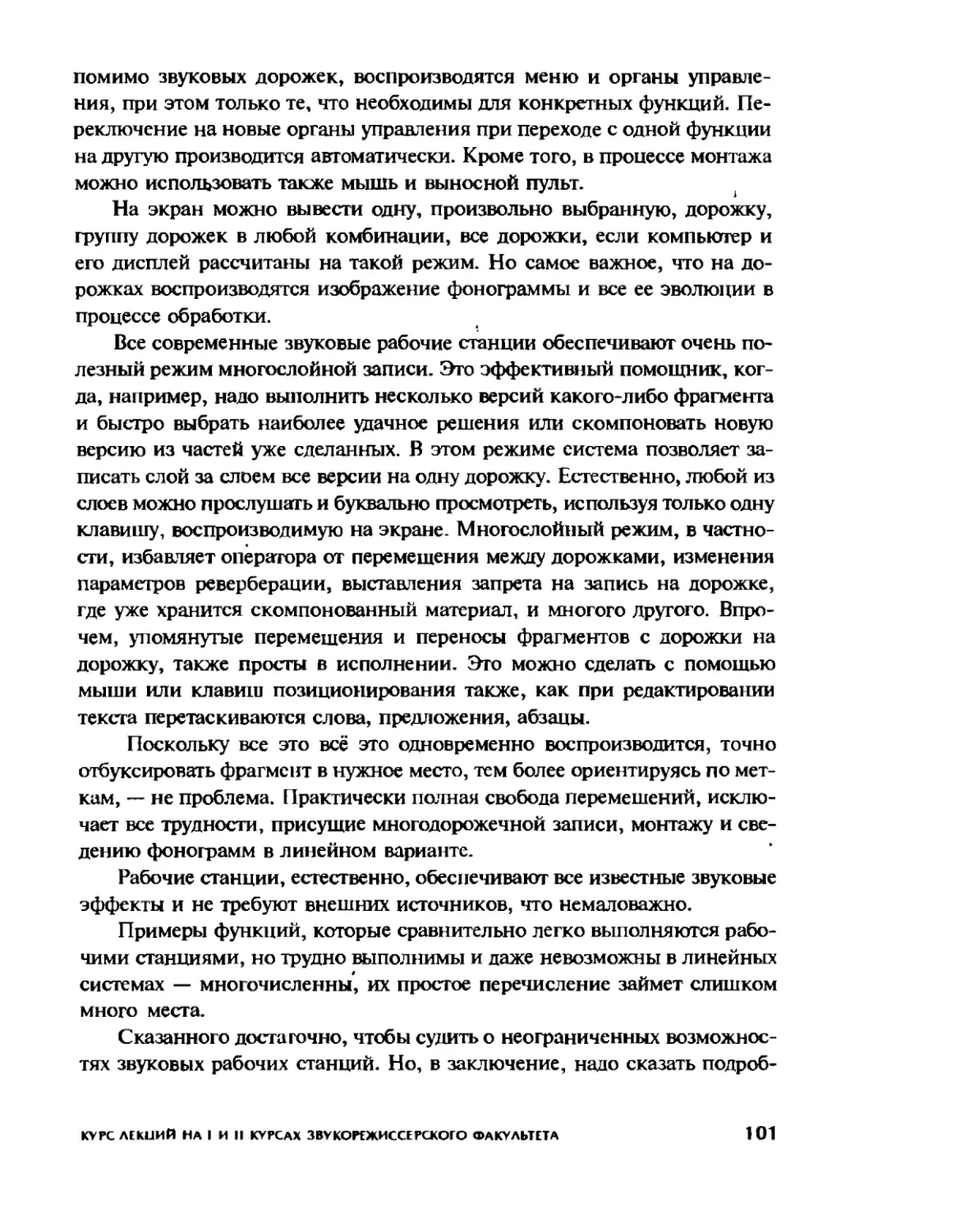 Меерзон Б ч3_Page_52_2R