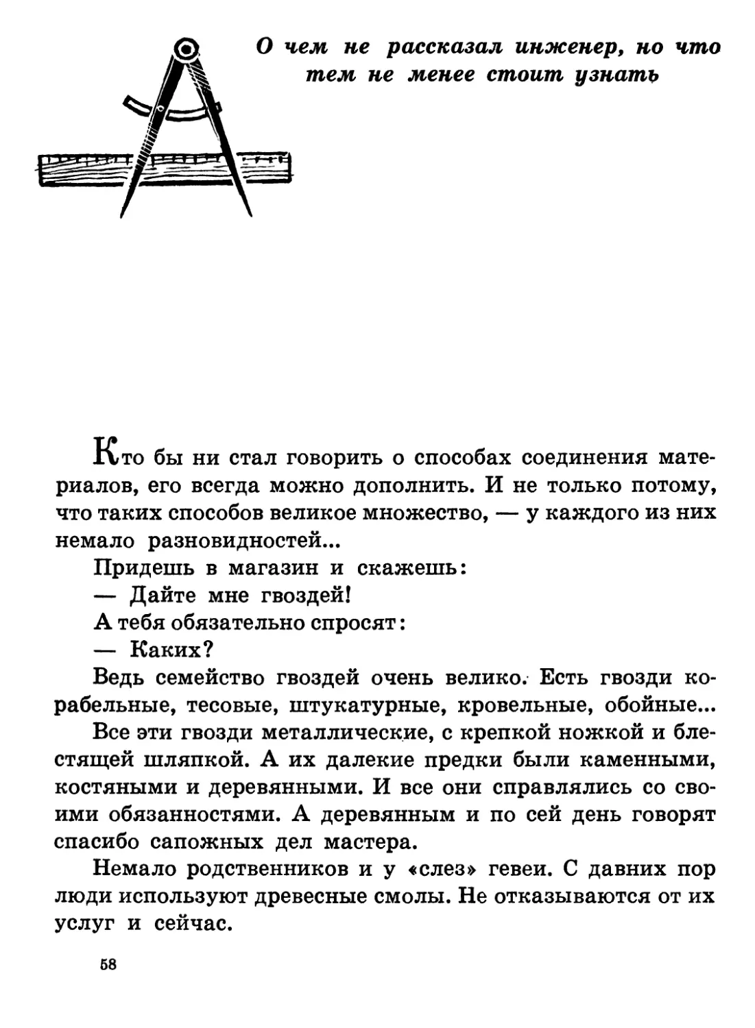 О  чём  не  рассказал  инженер,  но  что  тем  не  менее  стоит узнать