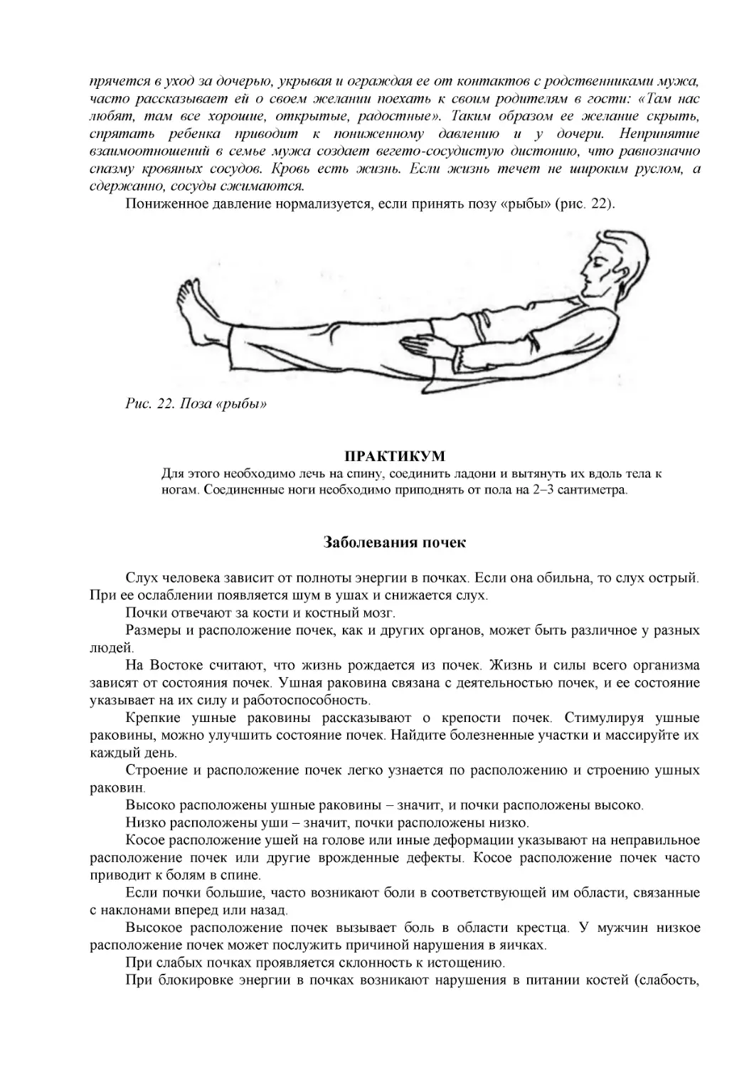 ПРАКТИКУМ (1)
Заболевания почек