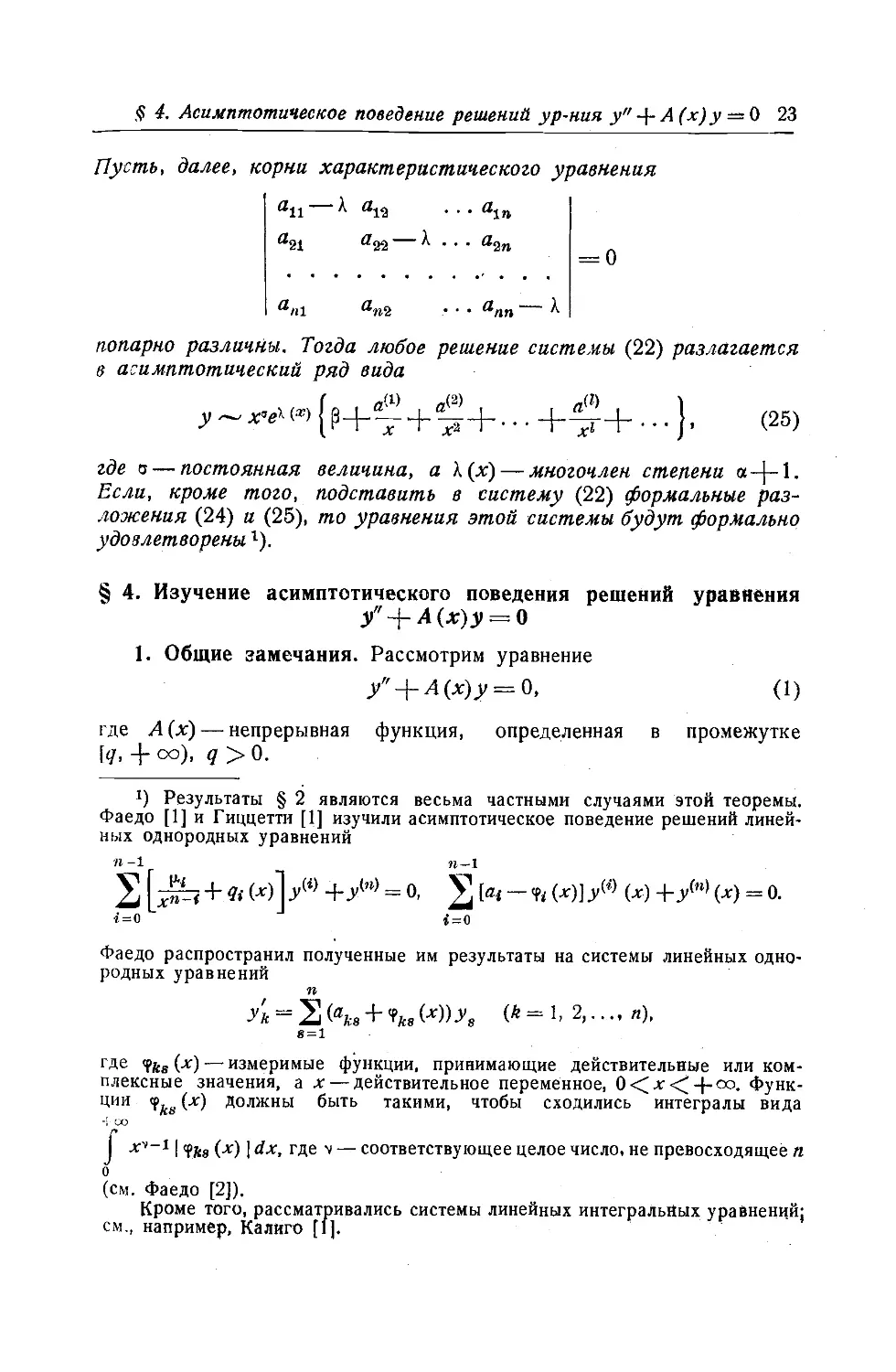 1. Общие замечания