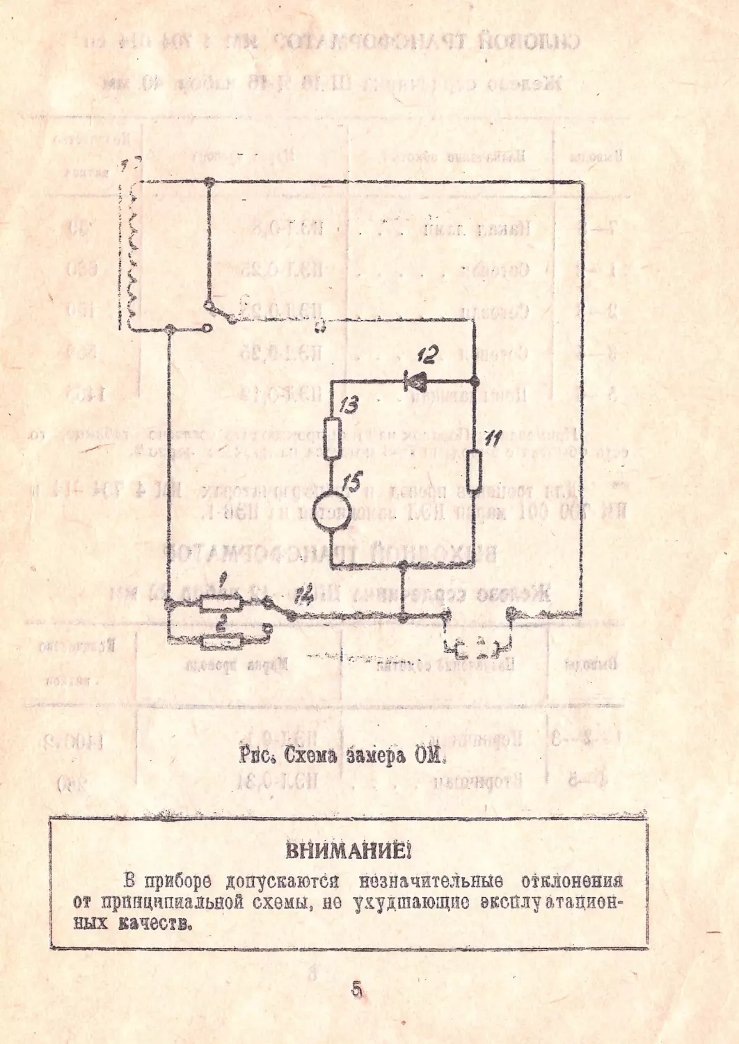 __Страница_6