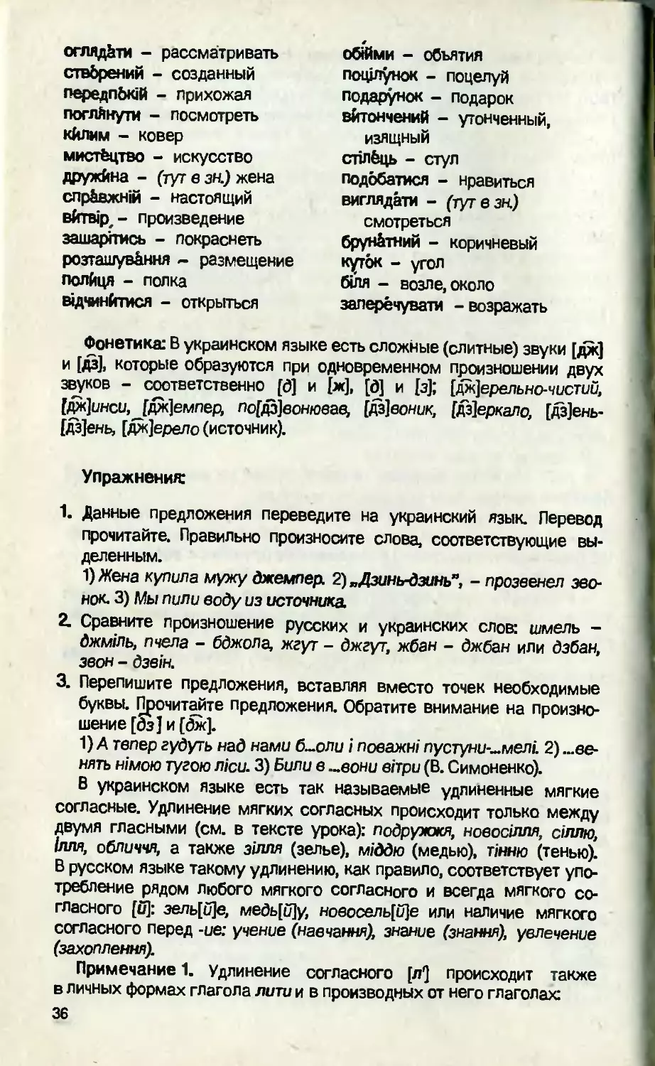 Самоучитель украинского. Самоучитель украинского языка.