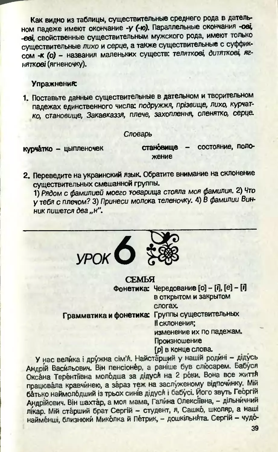 Самоучитель украинского. Самоучитель украинского языка. Выше уровня снега книга.