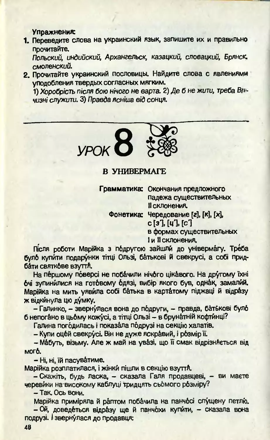 Самоучитель украинского. Самоучитель украинского языка. Самоучитель по украинскому языку. Украинский самоучитель.