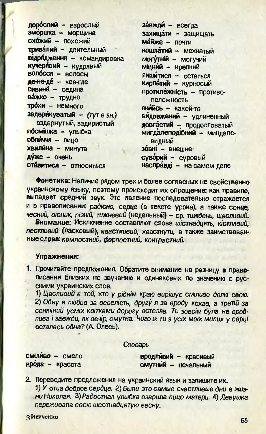 Самоучитель украинского. Самоучитель украинского языка. Украинский самоучитель. Самоучитель по украинскому языку. Самоучитель украинского языка для русских.