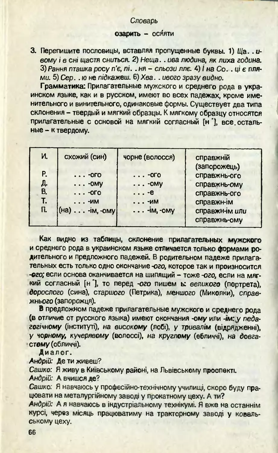 Самоучитель украинского. Самоучитель украинского языка. Самоучитель по украинскому языку.