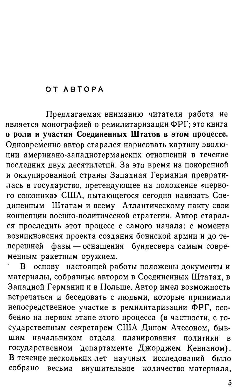 От автора