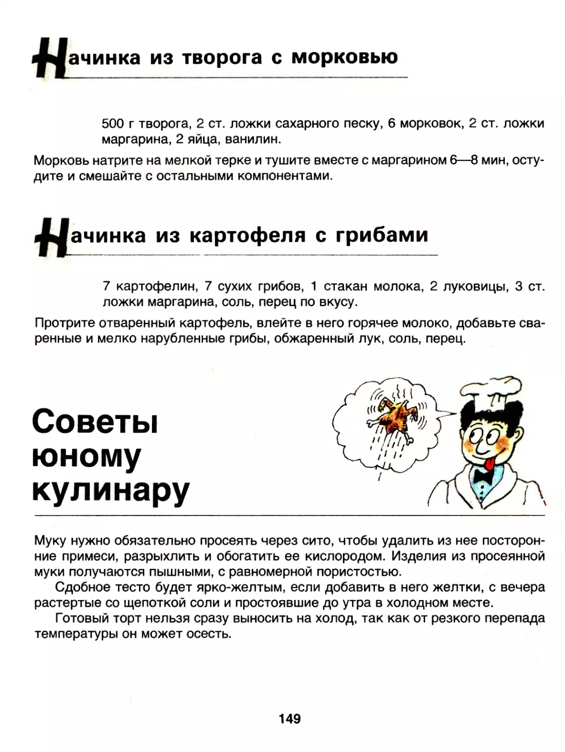 Кисели, желе, напитки