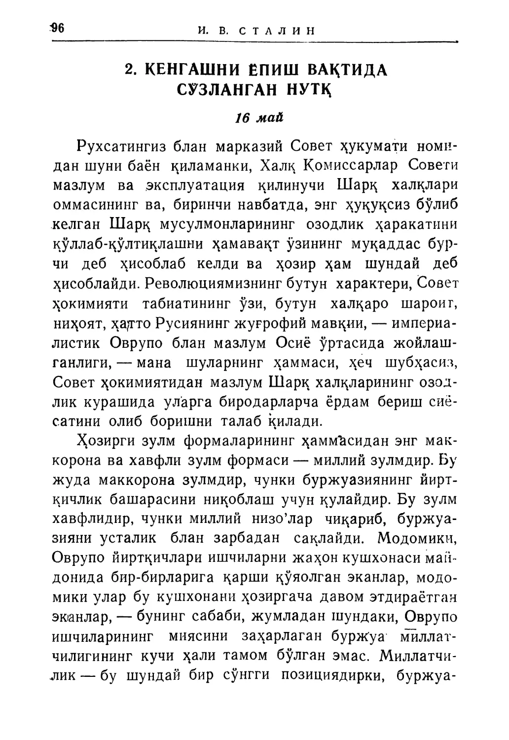 2. Кенгашни ёпиш вақтида аўзланган нутқ 16 май