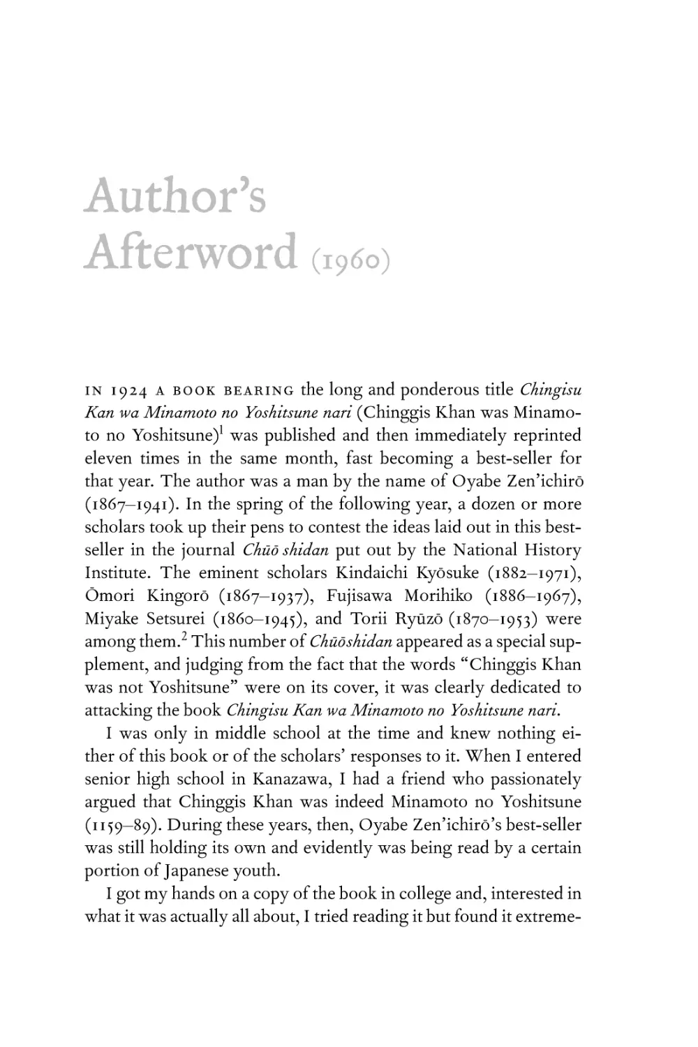 Author's Afterword (1960)