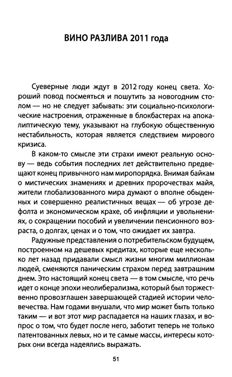 Вино разлива 2011 года